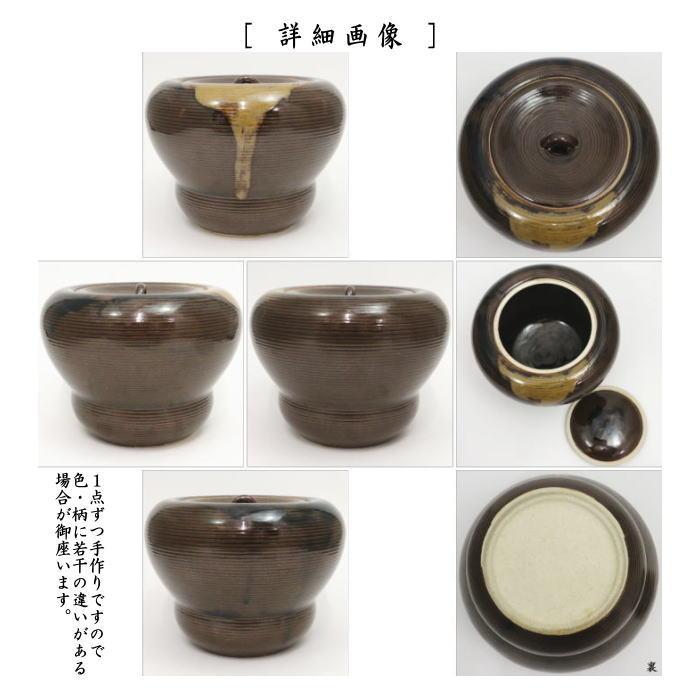 備前焼 お茶席 水差し ＆おまけの畳の台座プレゼント 備前焼 お茶席