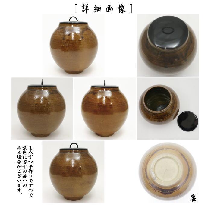 茶道具 建水 蓋置 杓立 三楽作 赤楽 楽天市場】〇【茶器/茶道具 皆具