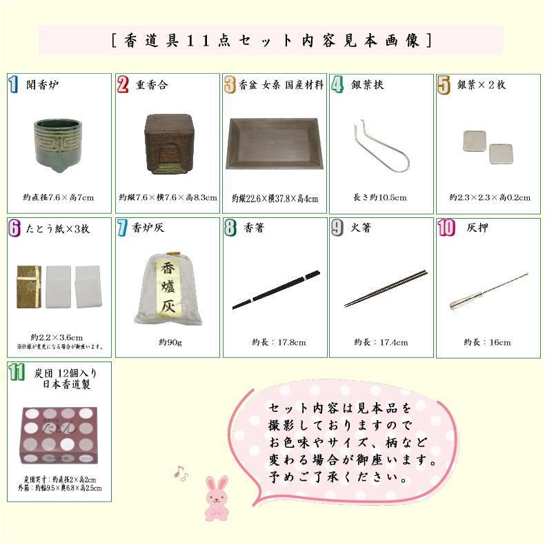 茶道具 香道具セット 桑香盆セット 炉 風炉用 表千家用 女桑国産材使用