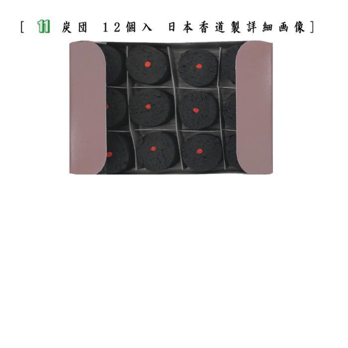 茶道具 香道具セット 桑香盆セット 炉 風炉用 表千家用 女桑国産材使用