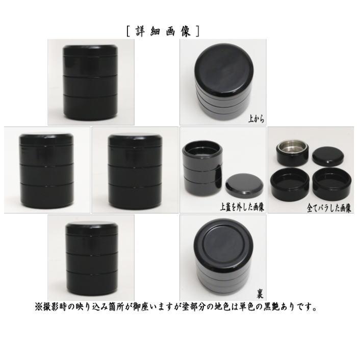 茶道具 香道具 重香合 真塗 木製 真塗り 茶道 : 茶道具いまや静香園