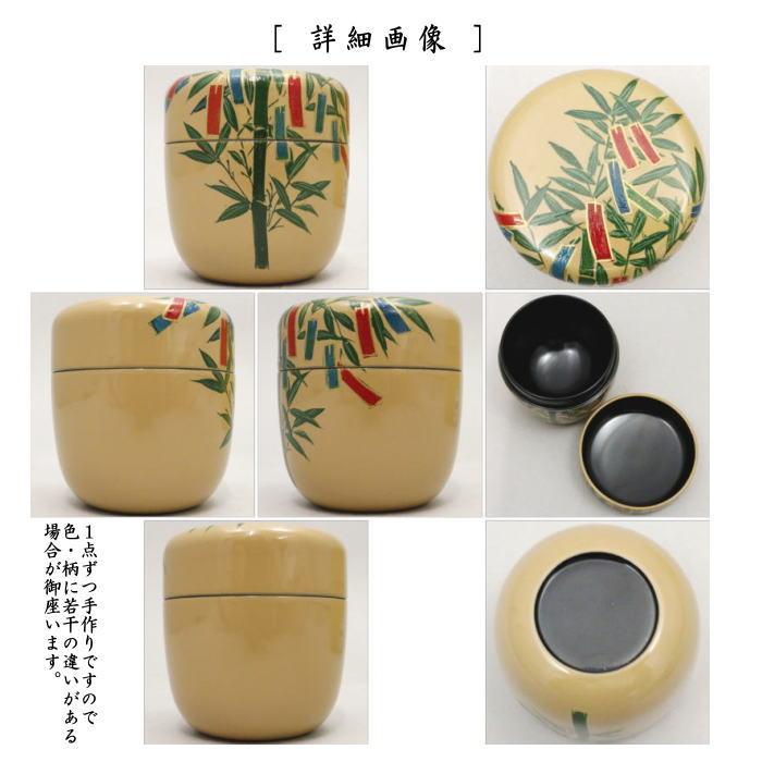茶道具 なつめ お薄器 七夕 中棗 白漆塗り 七夕蒔絵 宮田宗景作 茶道