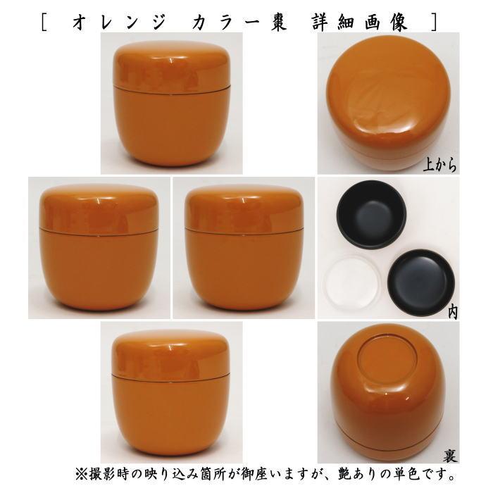 茶道具 なつめ お薄器 カラー棗 中棗 内蓋付 緑又はマゼンダ又は