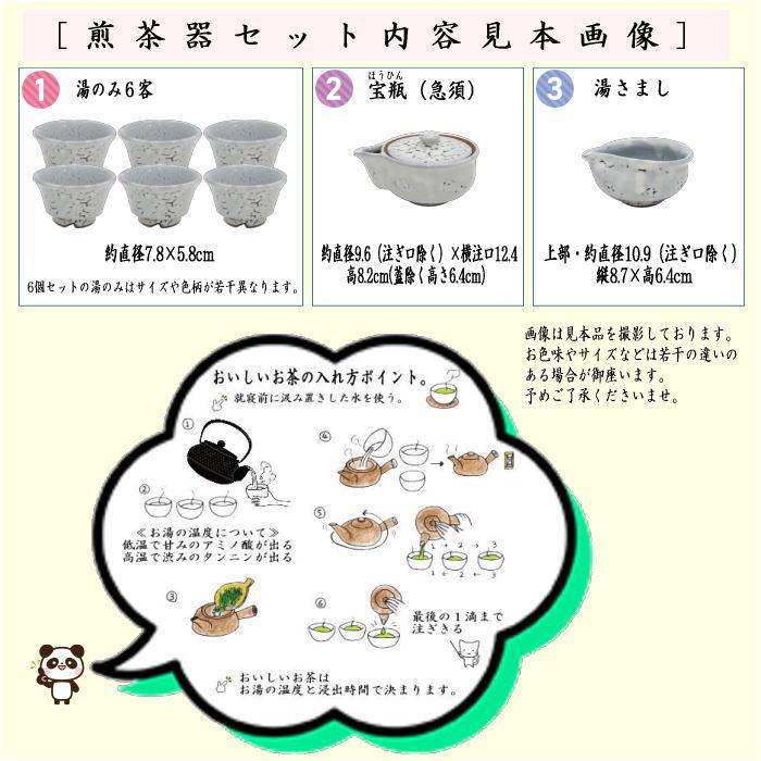 煎茶道具 煎茶器 煎茶器セット 萩焼き 天龍窯 湯のみ 6客 宝瓶 急須 湯