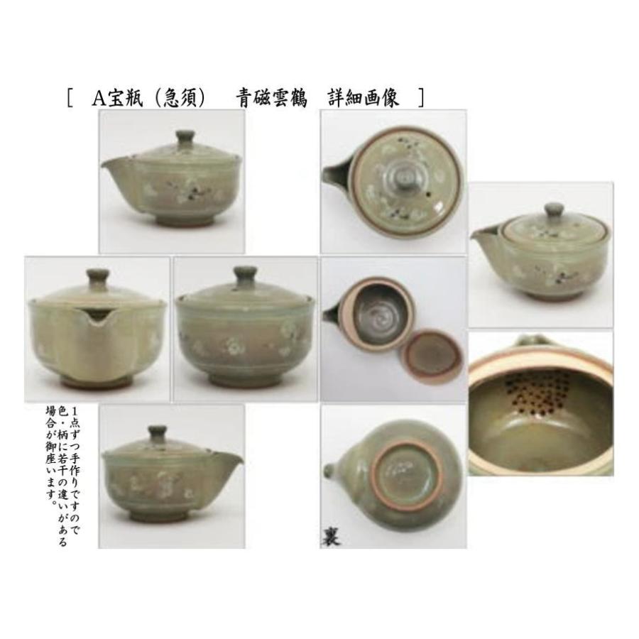 煎茶道具 煎茶器セット 青磁雲鶴又は三島 中村与平作 湯飲み 5客 宝瓶