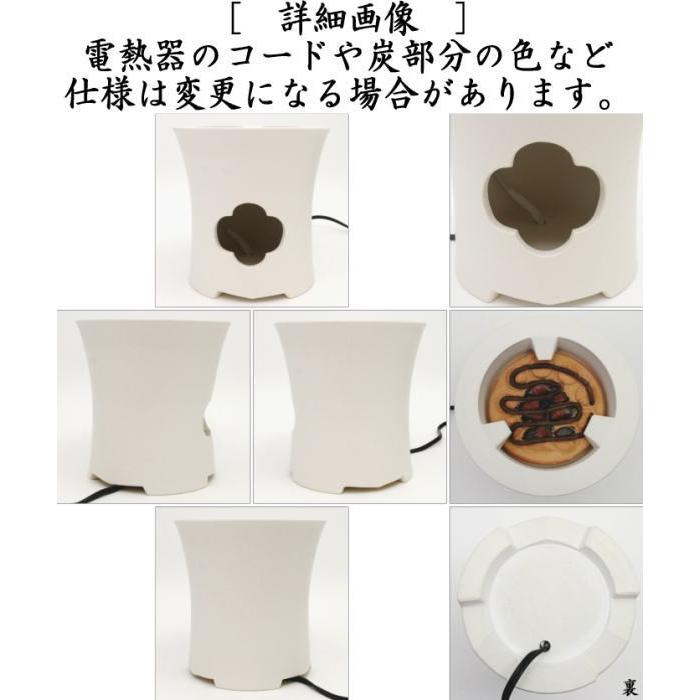 煎茶道具 涼炉 低涼炉 北村和煌作 電熱器付 300W 電熱器部分仕様や