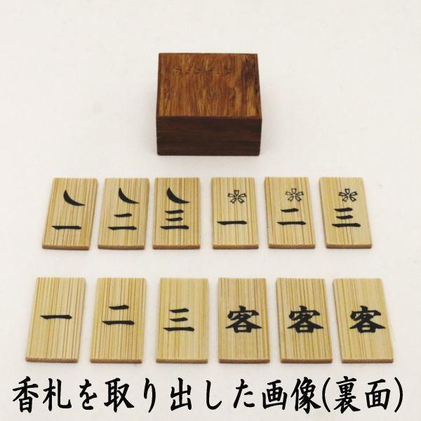茶道具 七事式用品 上 十種香札 白竹 竹憲作 茶道 : 茶道具いまや静香