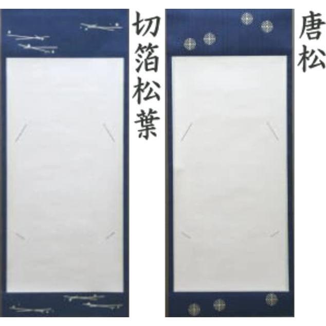 茶道具 色紙掛 上級品 掛軸タイプ 切箔松葉 表千家用又は唐松 裏千家用