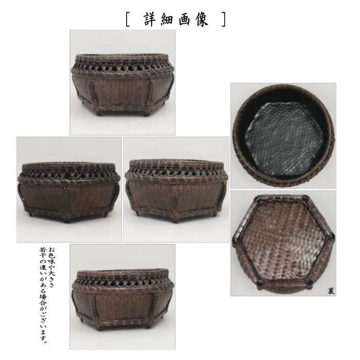 茶道具 炭道具 炭斗 炭取り 唐物六角 輪透かし 炉風炉兼用 炭取 茶道