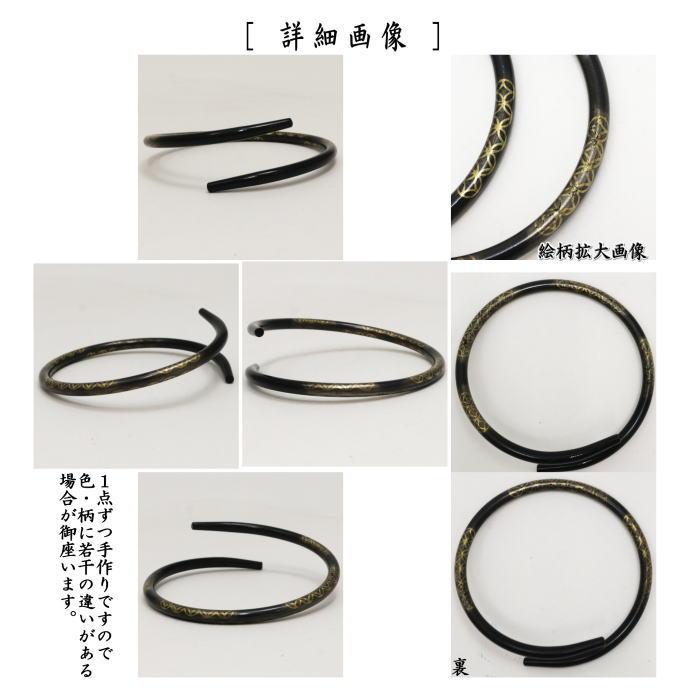 茶道具 炭道具 釜環 象嵌入 七宝紋 木村清五郎作 鉄製 釜鐶 釜かん