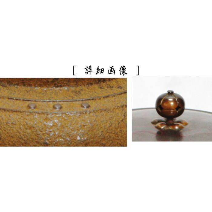 茶道具 炉釜 炉用釜 利休好写し 擂座 万代屋釜 大國藤兵衛作 釜鐶付き
