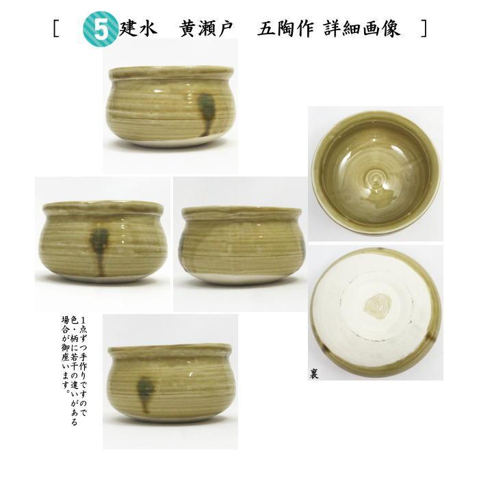 茶道具 茶道具セット 千歳盆セット】 千歳盆真塗8点セット : 茶道具