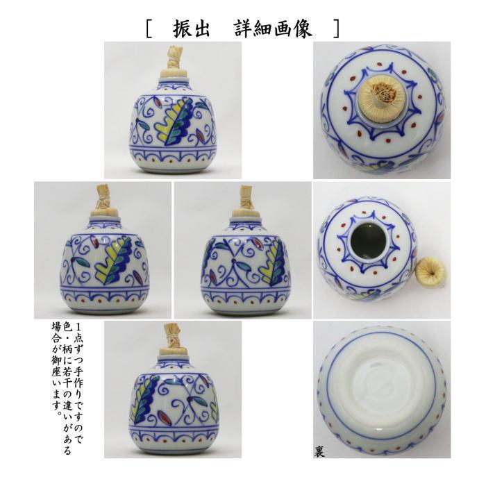 陶器 三点セット オランダ】 陶器 三点セット オランダ】