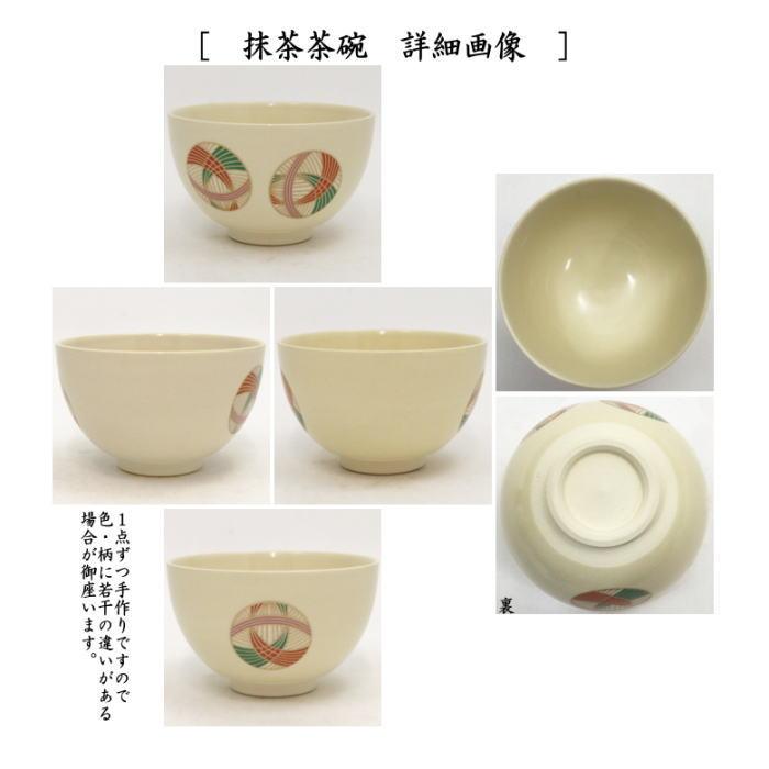 茶道具 茶箱セット 茶箱面朱青漆7点セット 茶箱 塗三点セット 陶器三点
