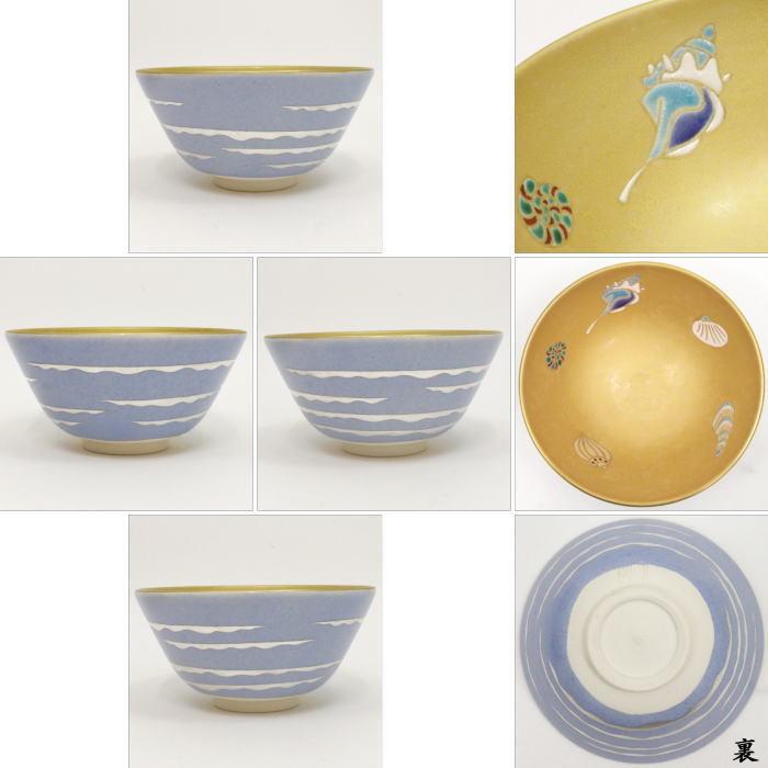 茶道具 抹茶茶碗 海開き 通次阿山作 茶道 : 茶道具いまや静香園 - 通販