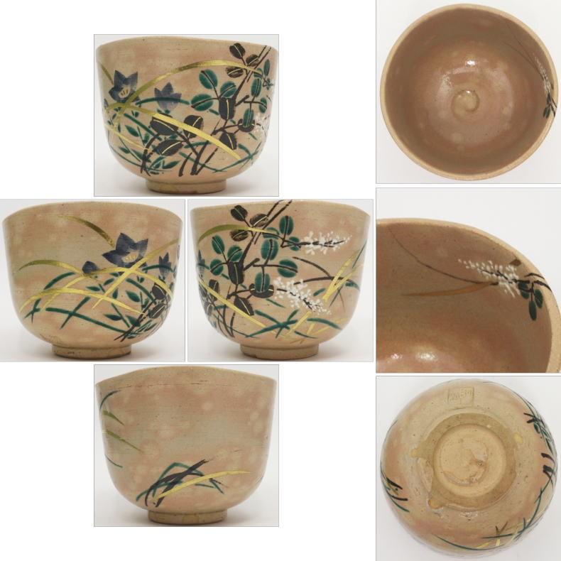 茶道具 抹茶茶碗 色絵茶碗 御本 武蔵野 通次阿山作 茶道 : 茶道具