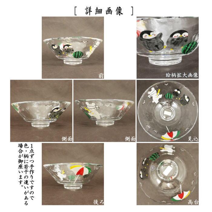 茶道具 ガラス抹茶茶碗 硝子抹茶茶碗 ガラス 硝子 義山 ギヤマン 平