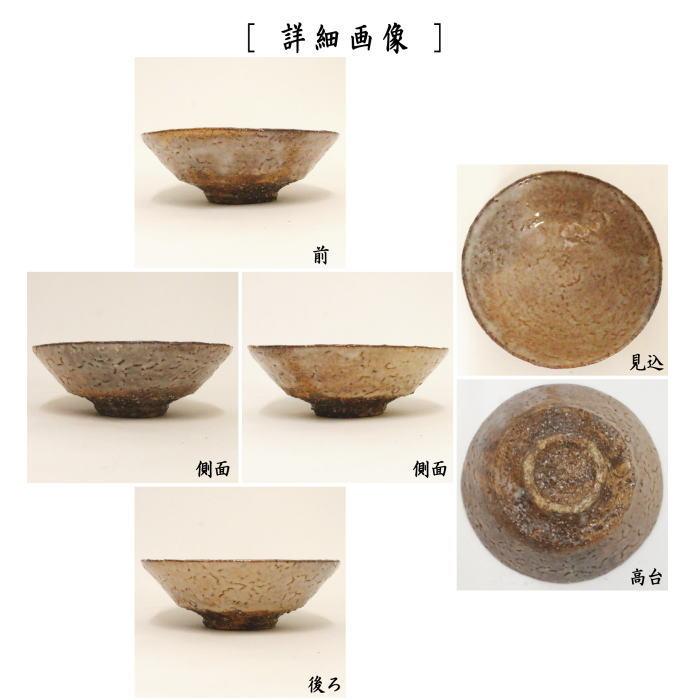 茶道具 抹茶茶碗 平茶碗 萩焼き 波多野善蔵作 扇芝庵/指月窯 萩焼 茶道