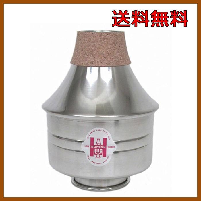 LEBLANC トランペット ハーマンミュート アルミ製 ☆Harmon ハーマン