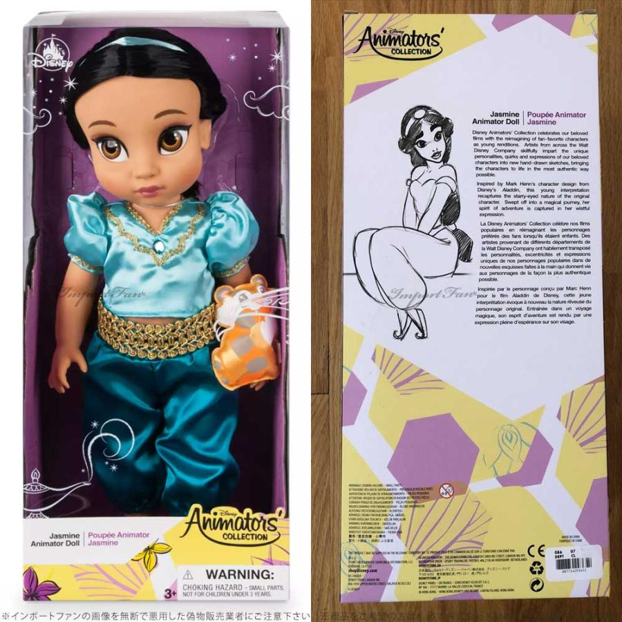Disney（ディズニー） アニメーターズ コレクション ドール アラジン