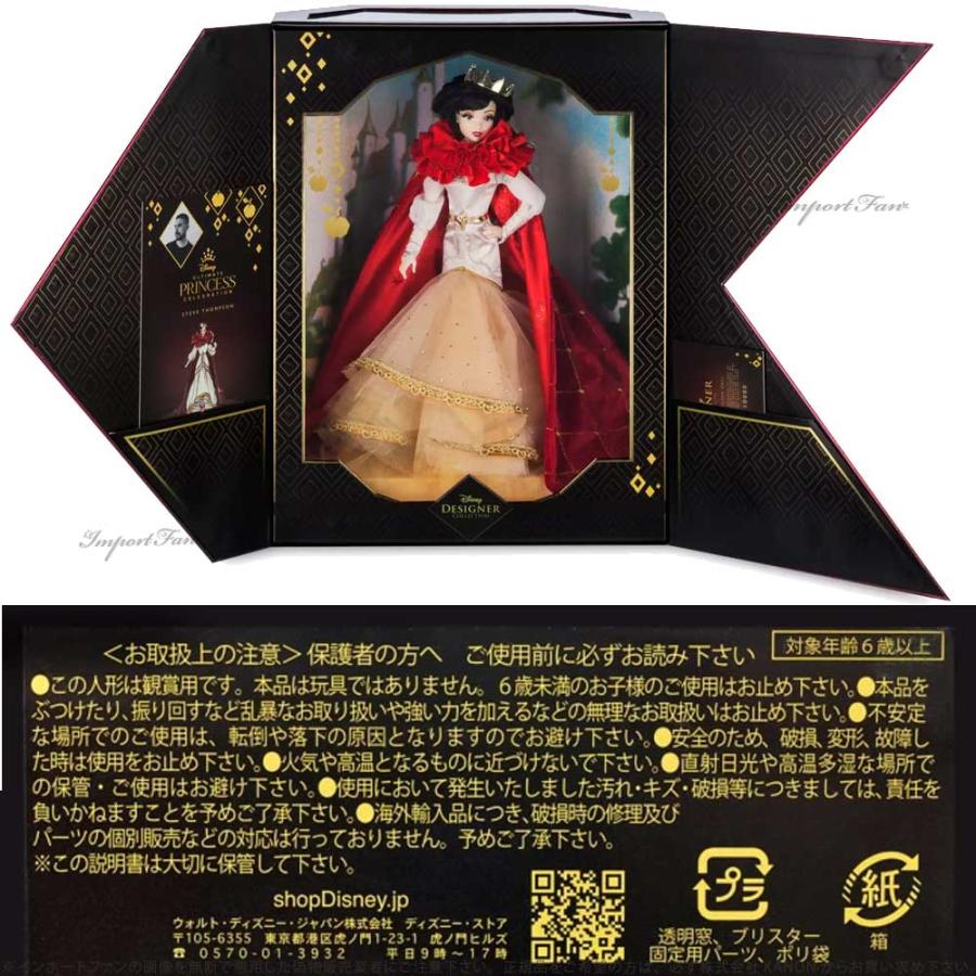 ディズニープリンセスデザイナーズコレクションベル