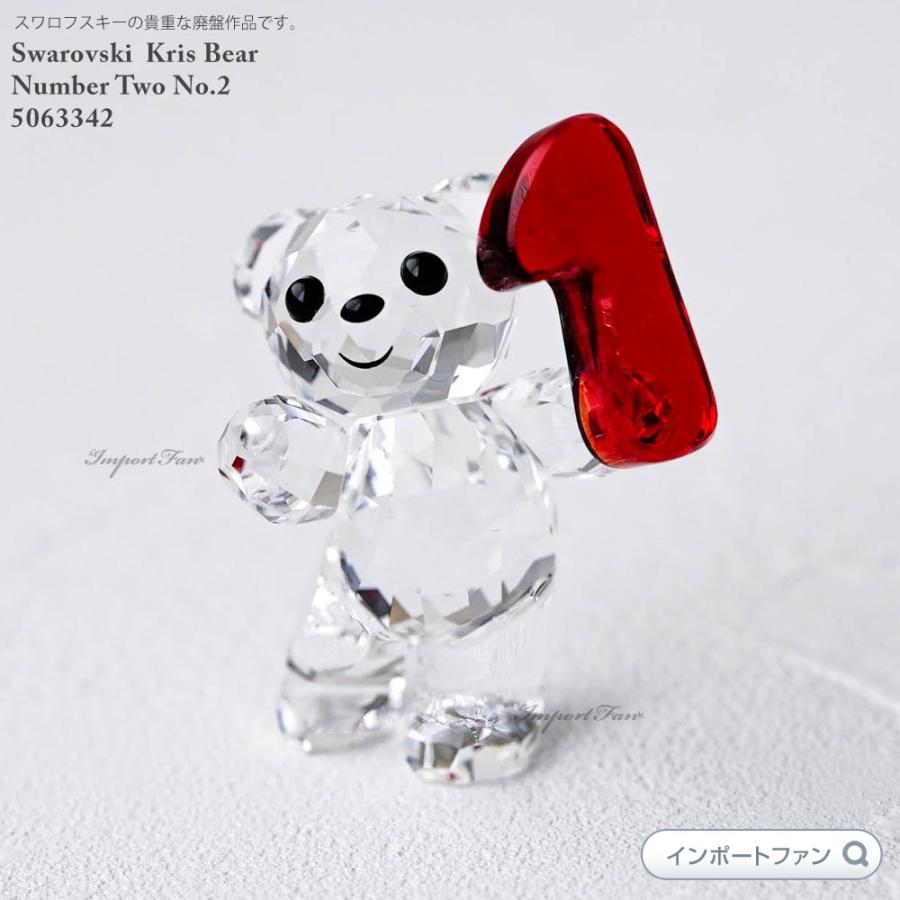 Krisベア Forget-me-not | Swarovski スワロフスキー クリスベア 数字3