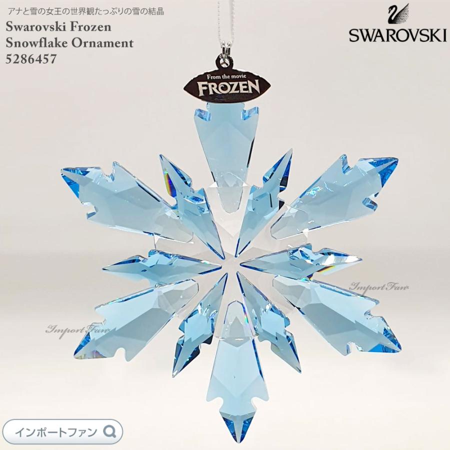 スワロフスキー アナ雪 廃盤 アナ 5492736.jpg