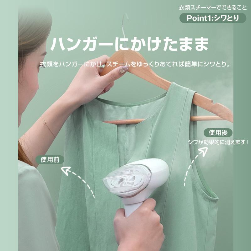 アイロン スチーム 衣類スチーマー ハンディースチーマー シワ伸ばし