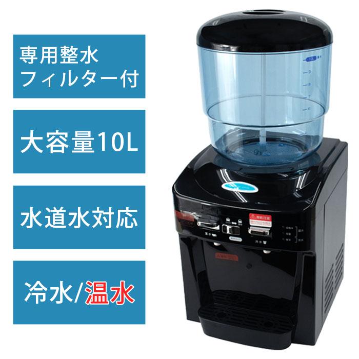 ツインウォーターサーバー 整水フィルター セット NWS-802B-F01