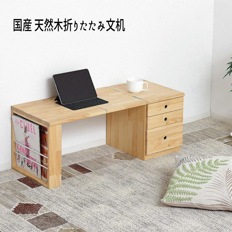 国産 天然木折りたたみ文机 : インテグロース - 通販 - Yahoo!ショッピング