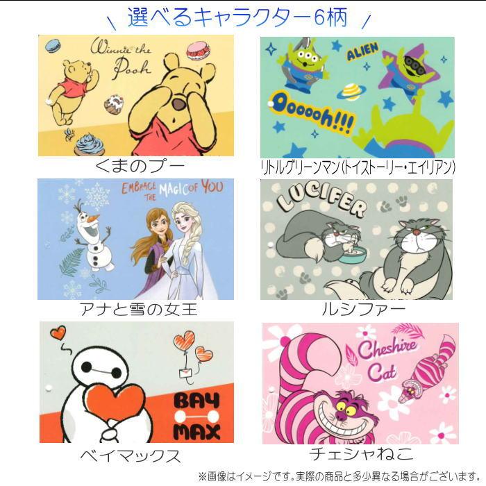 Disney（ディズニー） フランネルひざ掛け 裏面シープボア 70×100cm