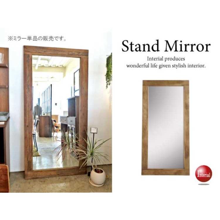 スタンドミラー 鏡 全身鏡 姿見 大型 幅90cm ヴィンテージ調 おしゃれ