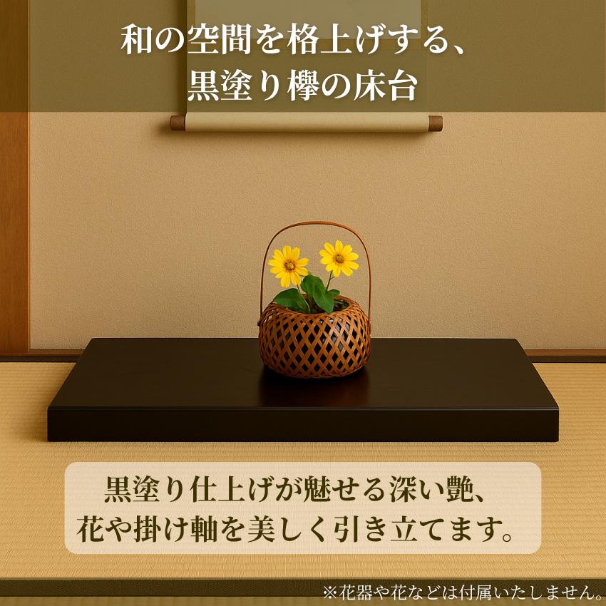 倉庫保管未使用品】和室 花台 飾台 昭和レトロ アンティーク 置床 和風