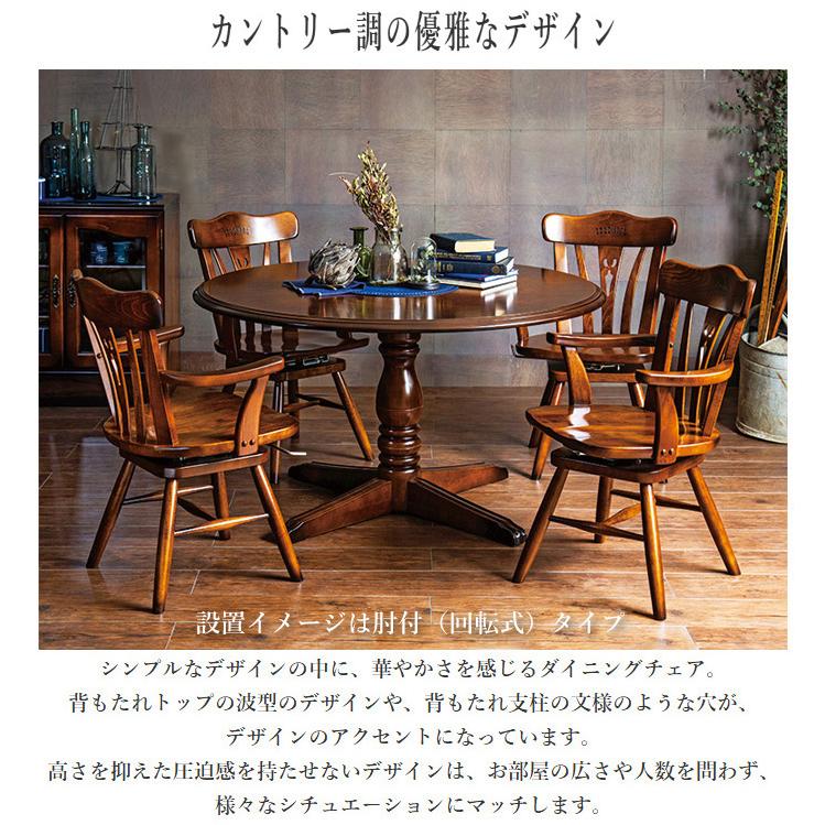 COLONIAL（カリモク家具） カリモク コロニアル ダイニングチェア 回転