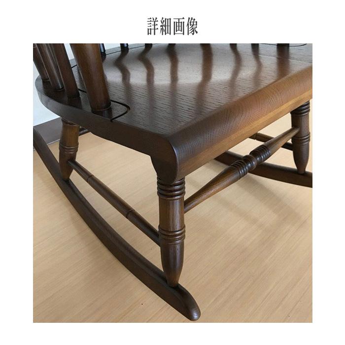 飛騨産業 穂高 ロッキングチェア 木製 無垢 アームチェア 1人掛け