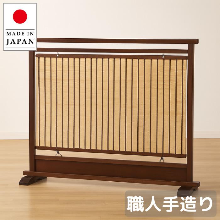 衝立 和風 屏風 ミニ 簾屏風 おしゃれ パーテーション 和室