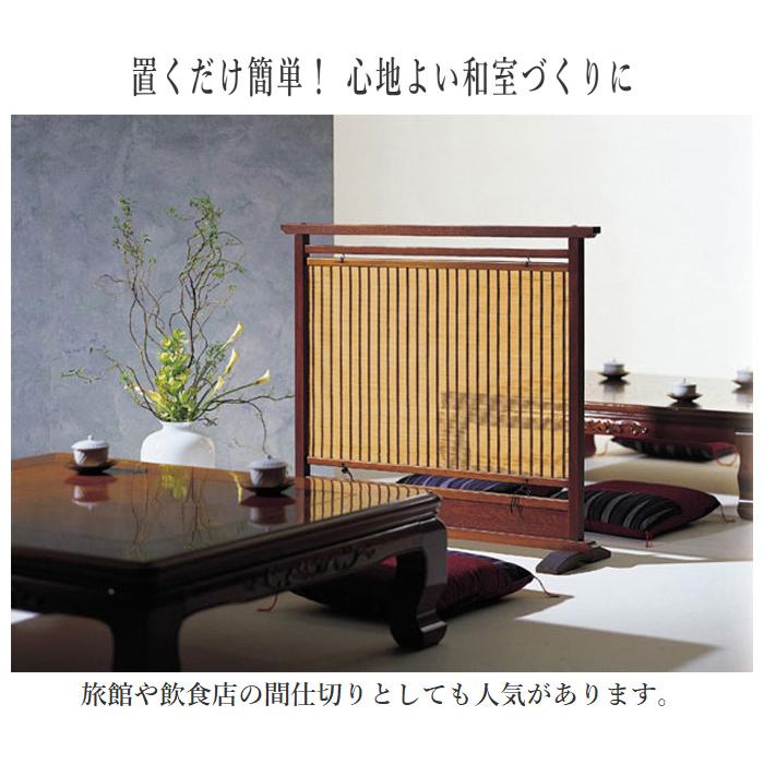 衝立 和風 屏風 ミニ 簾屏風 おしゃれ パーテーション 和室