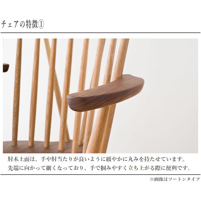 飛騨産業 ニューマッキンレイ ロッキングチェア 木製 パーソナルチェア