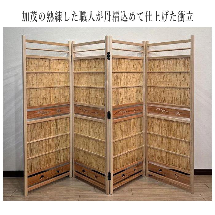 衝立 和風 パーテーション 4連 おしゃれ パーティション 間仕切り 木製