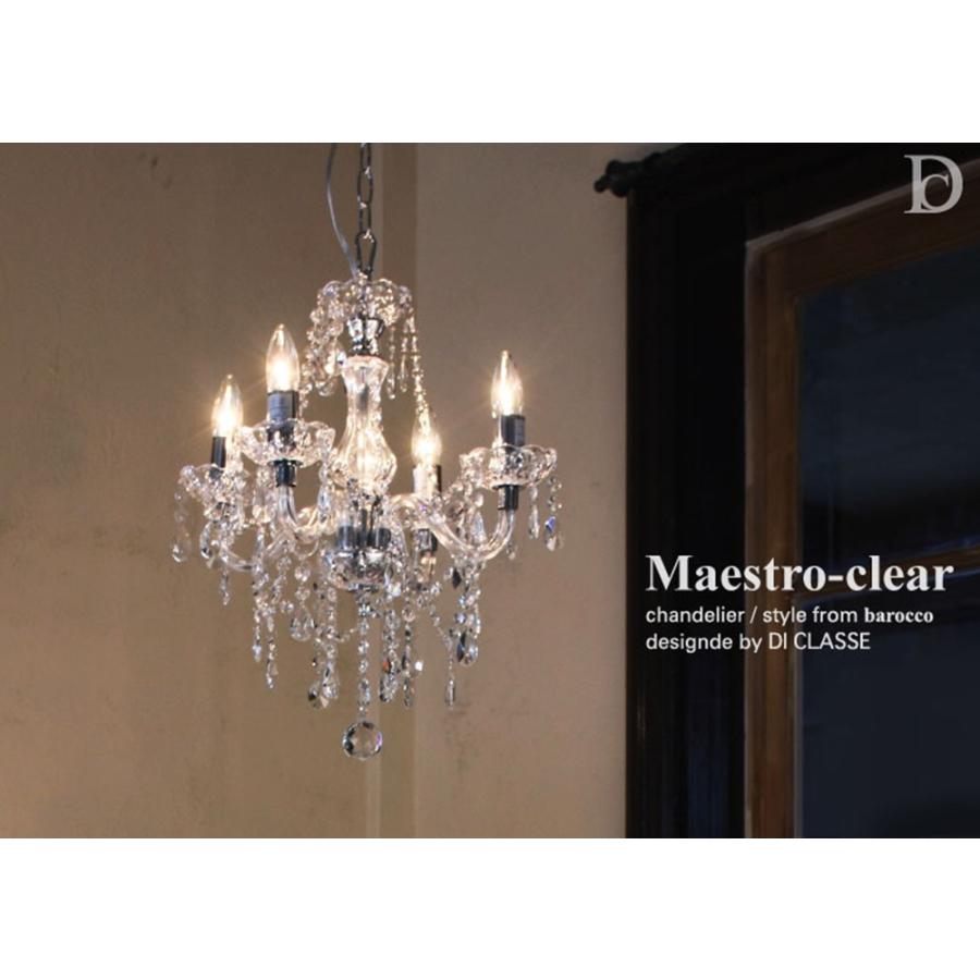 DI CLASSE（ディクラッセ） 照明器具 照明 おしゃれ 天井照明