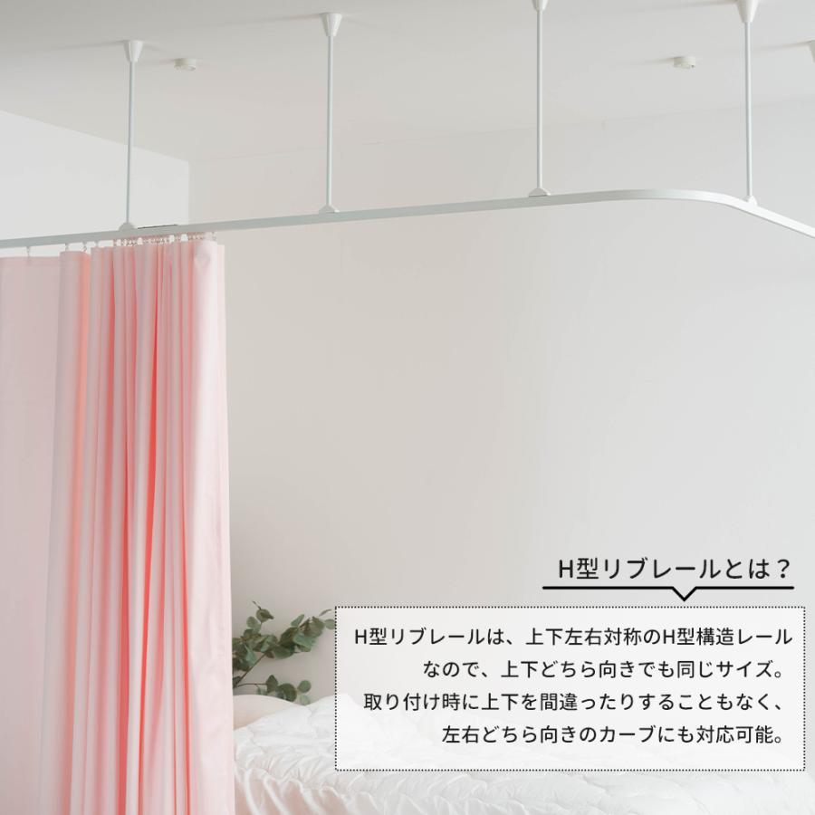 カーテンレール 部品 病院用 医療用 リブレール カーブレール 40