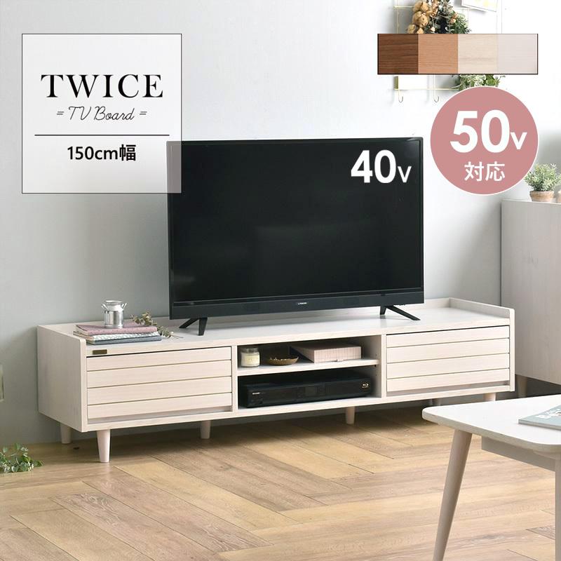 テレビ台 ローボード 収納付き 幅150 白 テレビボード ロータイプ