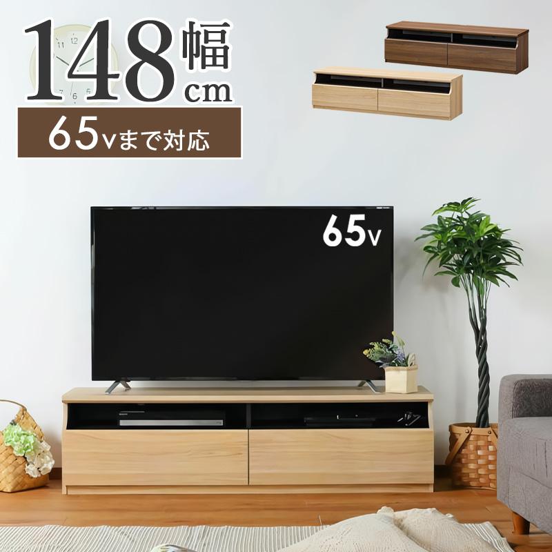 テレビ台 ローボード 収納付き 幅150 テレビボード ロータイプ