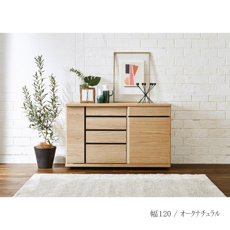 サイドボード 120 キャビネット 北欧 ウォールナット オーク ホワイト