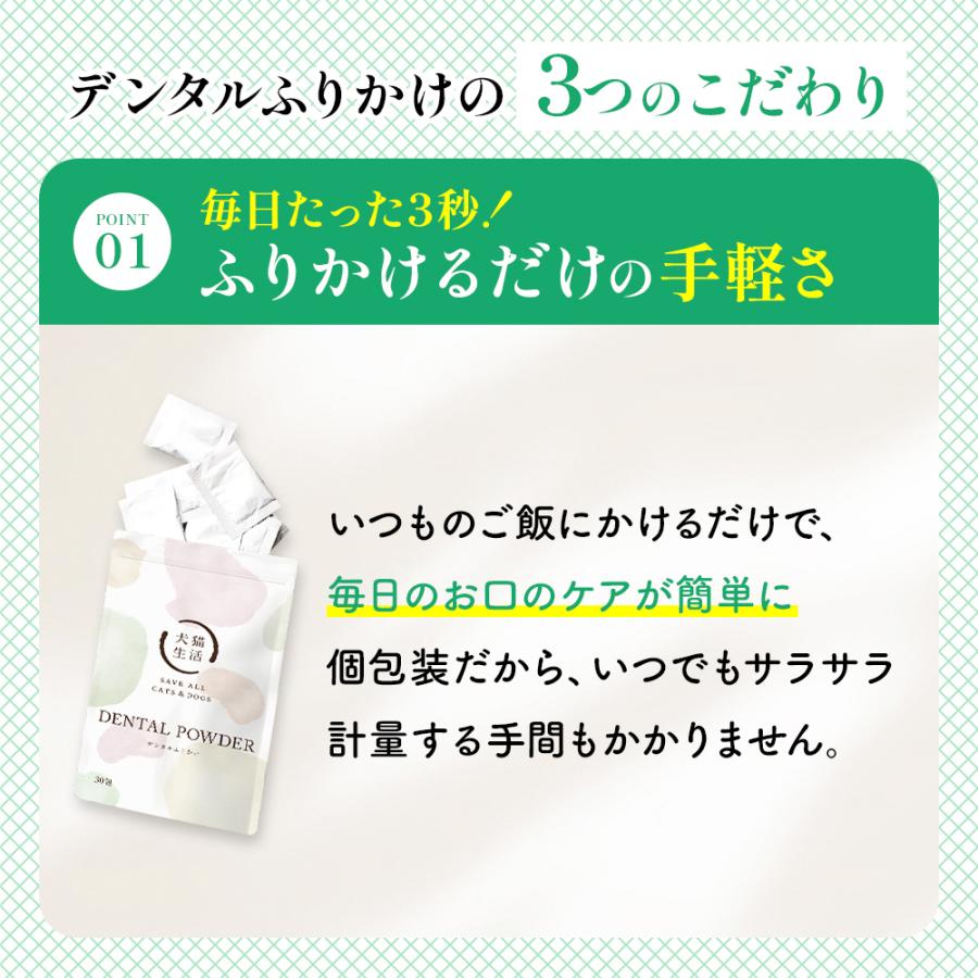 犬猫生活 デンタルふりかけ 公式 犬 猫 歯磨き ふりかけ 口臭 歯垢