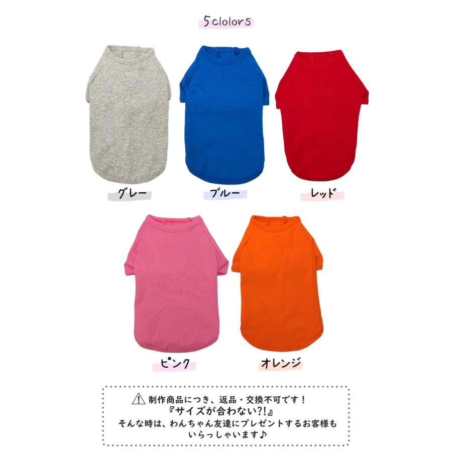 名入れ 犬服 のびのび ストレッチ Tシャツ 自作コメント 筆文字 小型犬