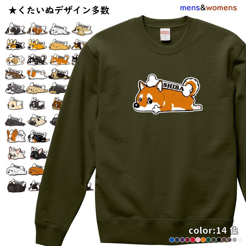 オーナー衣料 （ クルーネック スウェット 「カラー」くたいぬ