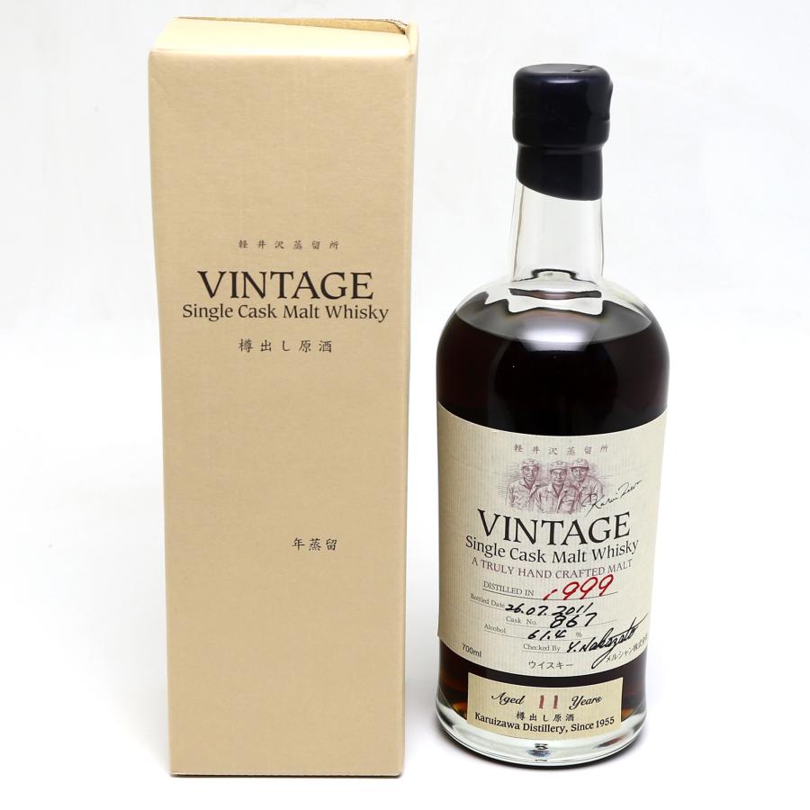 メルシャン軽井沢美術館限定vintage シングルカスクモルトウィスキー