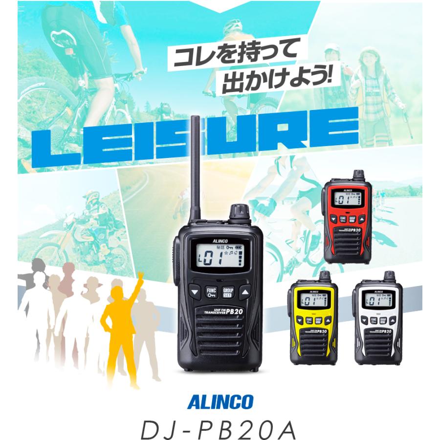 ALINCO（アルインコ） DJ-PB20A 特定小電力 トランシーバー / 無線機