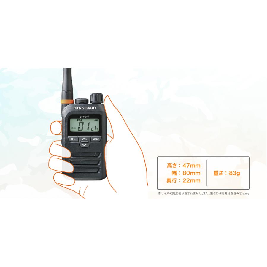 バーテックススタンダード（Vertex Standard） スタンダード FTH-314